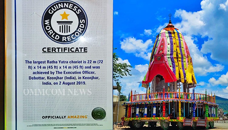  Keonjhar’s Ratha Yatra Chariot Achieves Guinness World Records Title