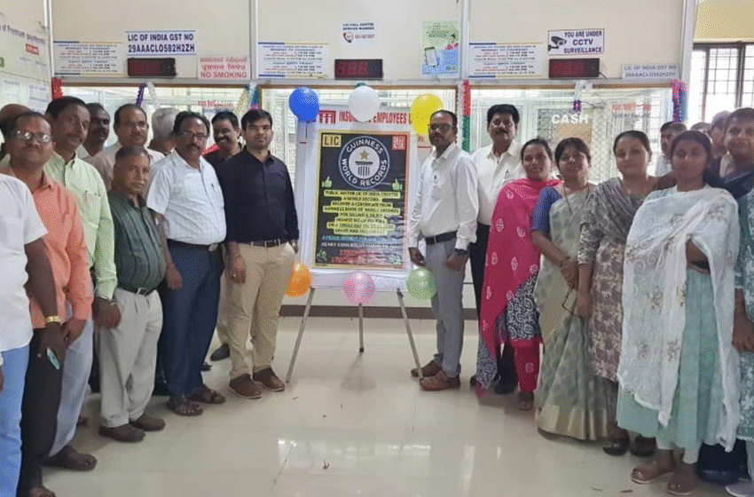  “LIC Celebrates Guinness World Record Achievement with Special Poster in Ballari”