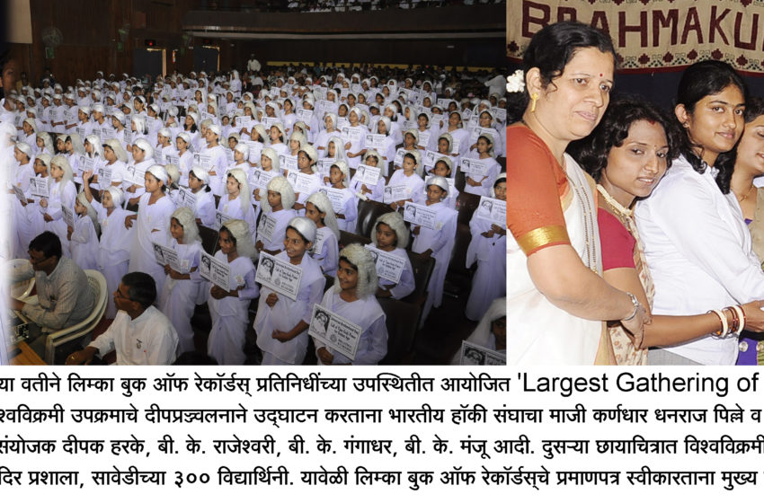  Largest Group of Children from Ahmednagar Schools Dress as Rajyogini Dadi Prakashmaniji to Pay Tribute