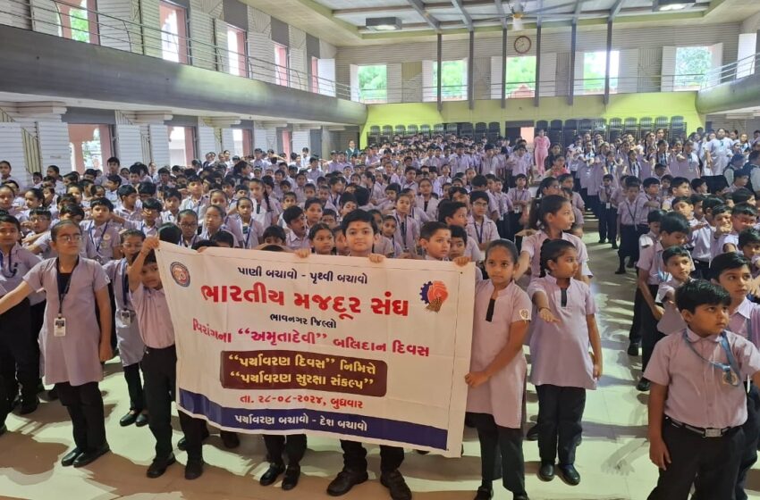  Bhartiya Mazdoor Sangh Sets World Record with Massive Environmental Oath Event in Gujarat