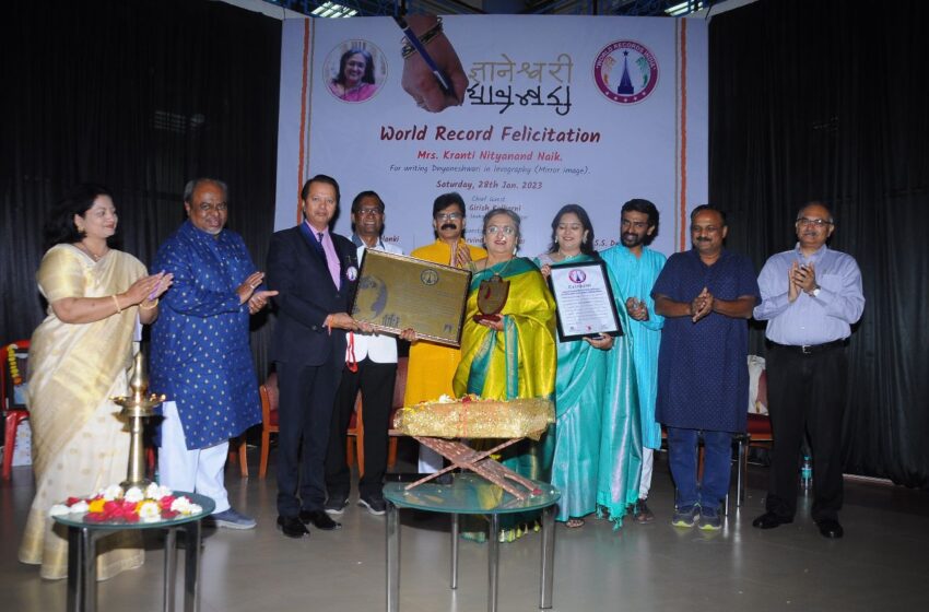  World Record Set: Kranti Nityanand Naik Handwrites Entire Dnyaneshwari in Mirror Script in Just 100 Days