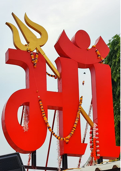  World Record Set for Largest “MAA” Spiritual Symbol at Nutan Shikhar Mahotsav 2023