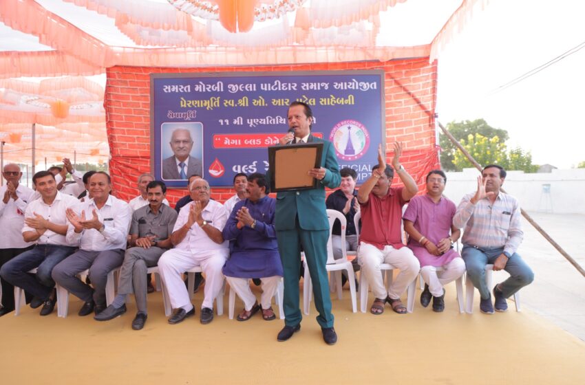  Samast Morbi Dist. Patidar Samaj Sets World Record with Mega Blood Donation Drive in Tribute to Late Shri O.R. Patel