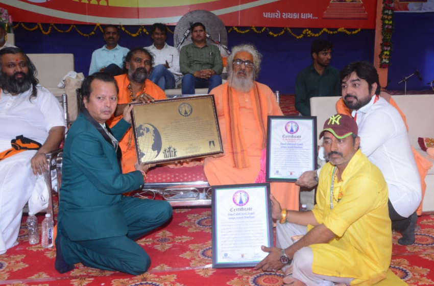  Raika, Gujarat Sets World Record with 2 Crore “Shree Ram Jai Ram Jai Jai Ram” Mantra Chanting in 864 Hours