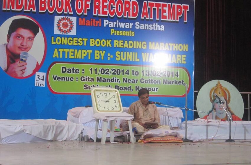  Sunil Waghmare Sets New World Record with 50-Hour Non-Stop Religious Book Reading in Nagpur