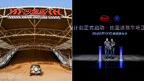  China’s BYD Racetrack Breaks Two Guinness World Records with Giant Sand Dune Simulation