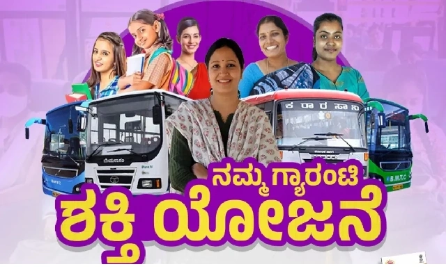  Karnataka’s ‘Shakti’ Free Bus Scheme for women Sets World Record