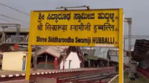 Hubballi Junction Becomes World’s Longest Railway Platform, Sets Guinness World Record