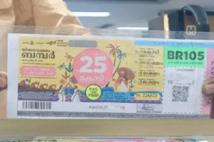 Kerala Gears Up for ₹25 Cr Thiruvonam Bumper Draw, ₹12 Cr Pooja Bumper Launch