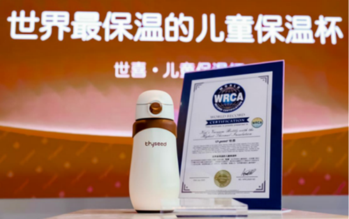  China’s Thyseed Sets New World Record for Children’s Thermos Insulation at 11.6 Hours