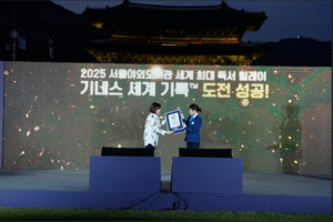 Seoul Sets New World Record with 3,532 Participants in Historic Reading Relay